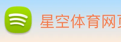 星空体育网页入口 Logo